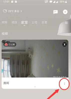 萤石云视频初始化sd卡方法