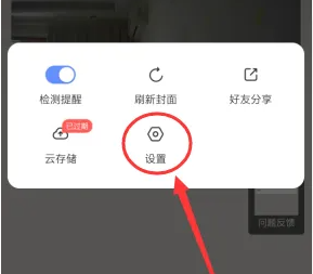 萤石云视频初始化sd卡方法