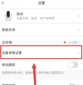 萤石云视频初始化sd卡方法