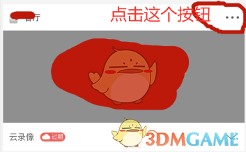 萤石云视频设置分享时段方法