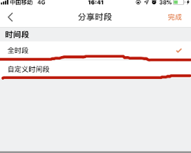 萤石云视频设置分享时段方法
