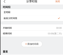 萤石云视频设置分享时段方法