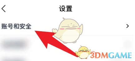 青团社兼职更换手机号方法