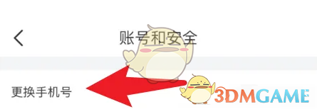 青团社兼职更换手机号方法