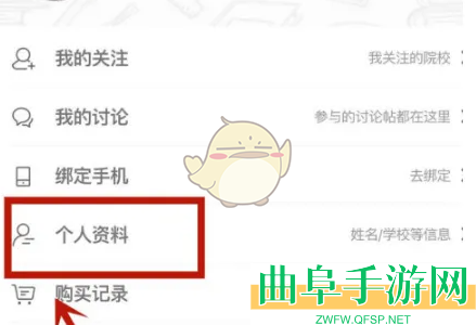 学堂在线输入真实姓名方法