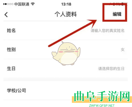 学堂在线输入真实姓名方法