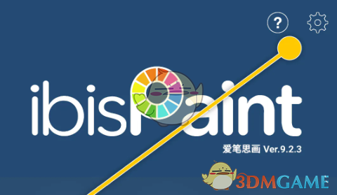爱笔思画x保存滤镜参数方法