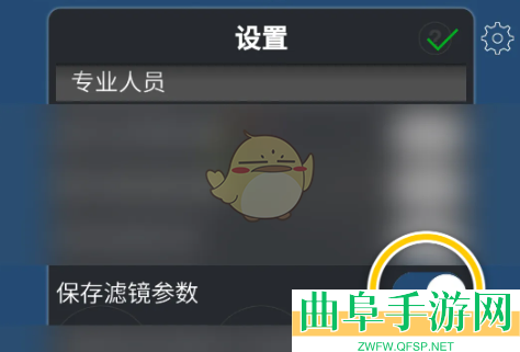 爱笔思画x保存滤镜参数方法