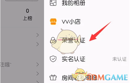 vv音乐荣誉认证方法