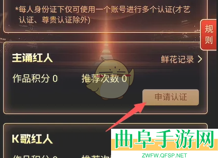 vv音乐荣誉认证方法