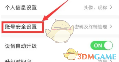 萤石云视频关闭终端绑定验证方法
