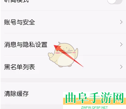 vv音乐隐身访问设置方法