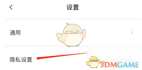 萤石云视频关闭位置权限方法