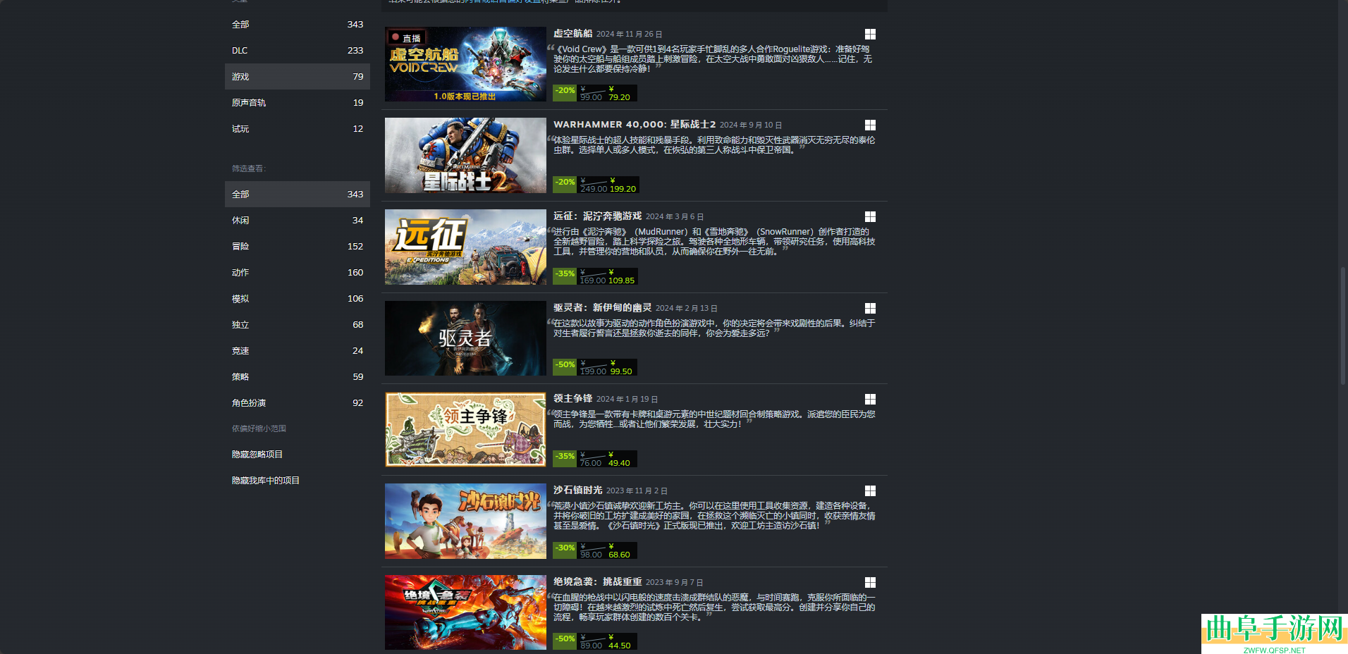 虚空航船游戏开发公司介绍