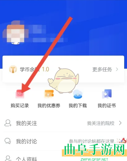 学堂在线退款申请方法