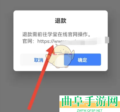 学堂在线退款申请方法