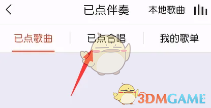 vv音乐查看已点歌曲方法