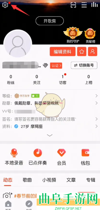 vv音乐开启耳返方法