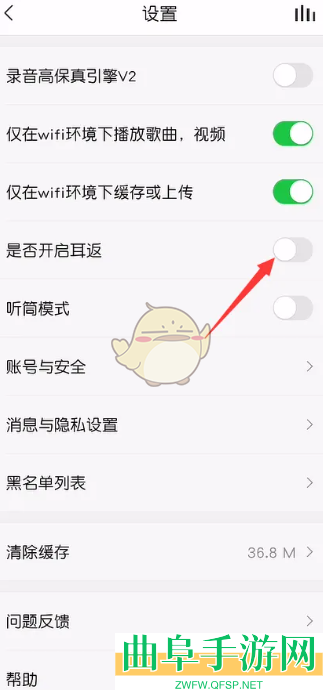 vv音乐开启耳返方法