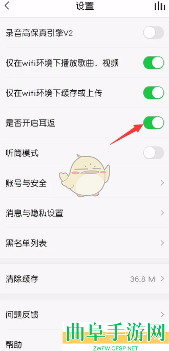 vv音乐开启耳返方法