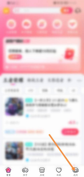租号玩实名认证方法