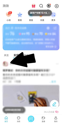 测测关注好友方法