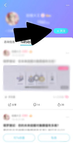 测测关注好友方法