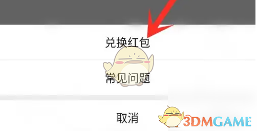 猎游红包兑换码使用方法