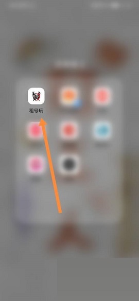 租号玩清空站内信方法