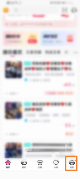 租号玩清空站内信方法