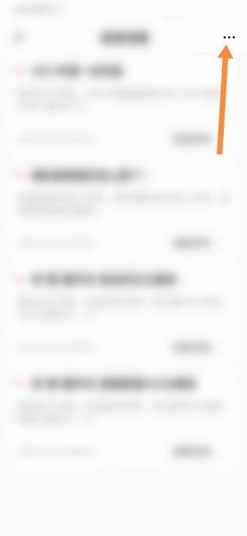 租号玩清空站内信方法