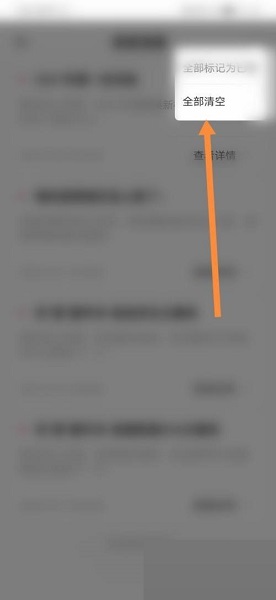 租号玩清空站内信方法