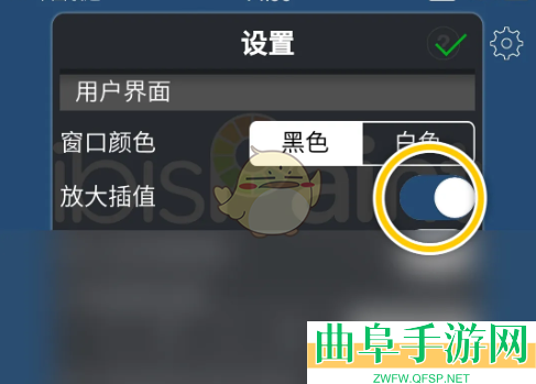 爱笔思画x放大插值教程