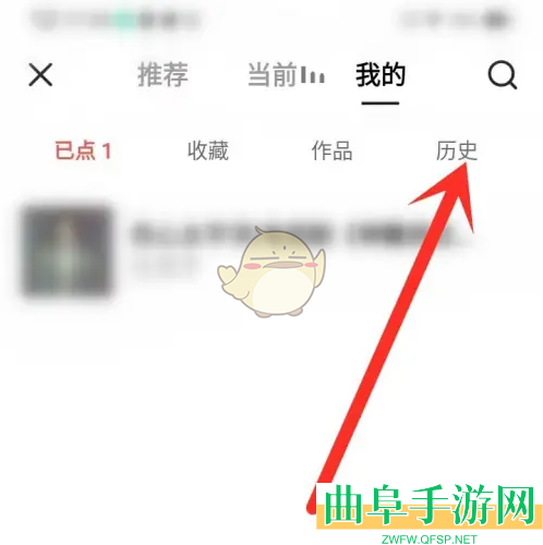 vv音乐删除历史记录方法