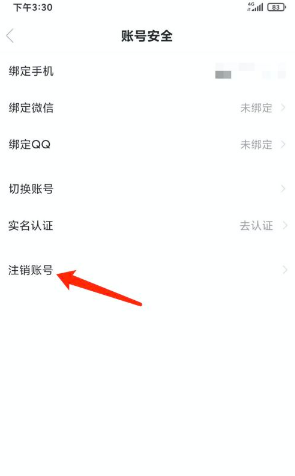 猎游注销账号方法