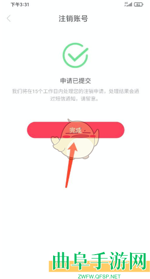 猎游注销账号方法