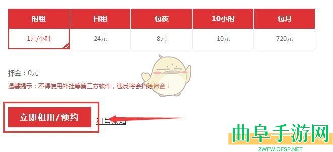 租号玩预约账号方法