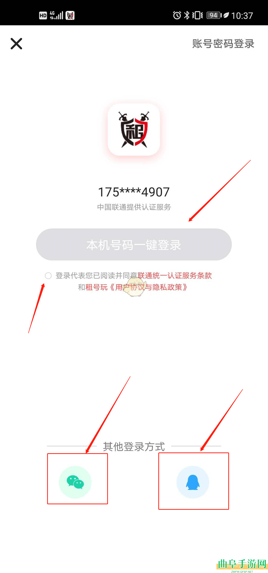 租号玩和平精英上号教程