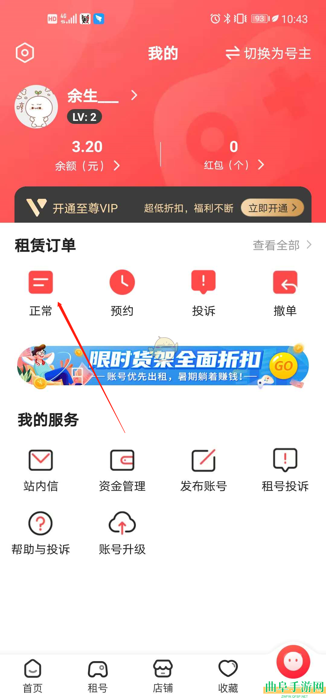 租号玩和平精英上号教程