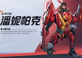 漫威争锋潘妮帕克介绍