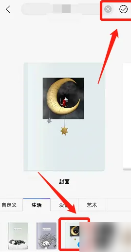 千本笔记制作手账方法