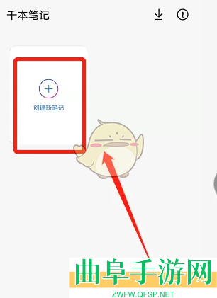 千本笔记制作手账方法