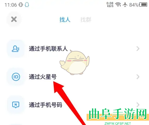 火星搜索火星号方法