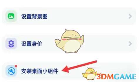 火星桌面打字设置方法
