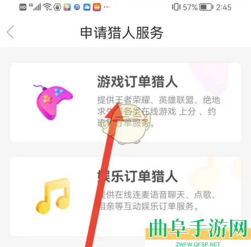 猎游申请成为猎人方法