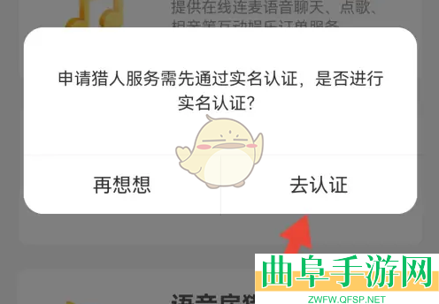 猎游申请成为猎人方法
