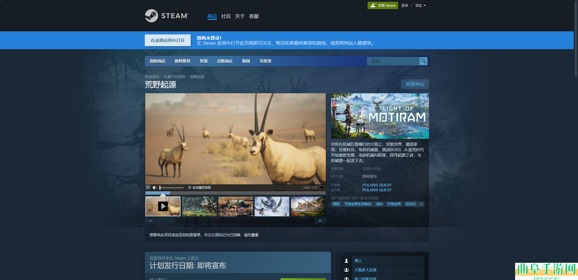 荒野起源游戏下载网址介绍
