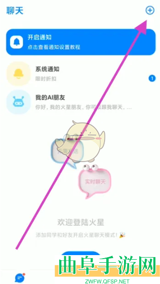火星一起看电影方法