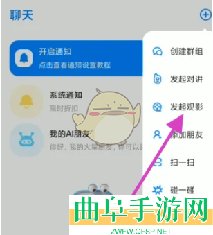 火星一起看电影方法