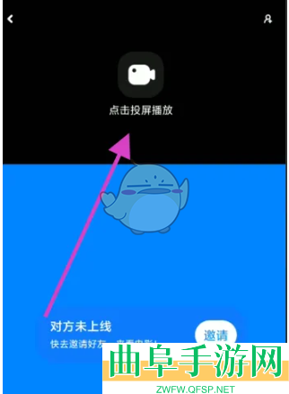 火星一起看电影方法